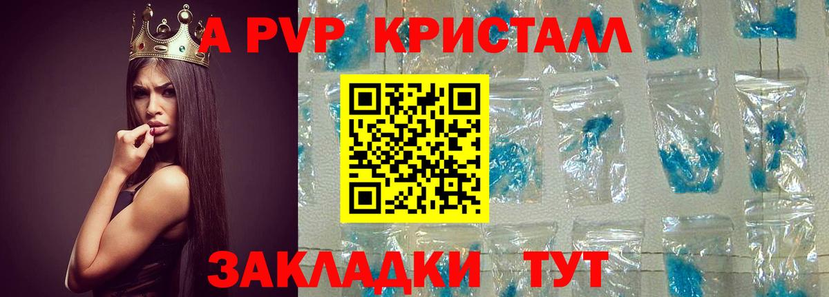 Северодвинск  APVP мука  Вход с VPN  Alfa_PVP Соль 