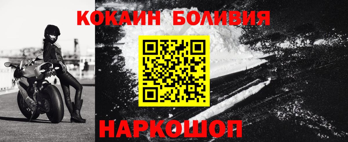 COCAIN 97% Северодвинск