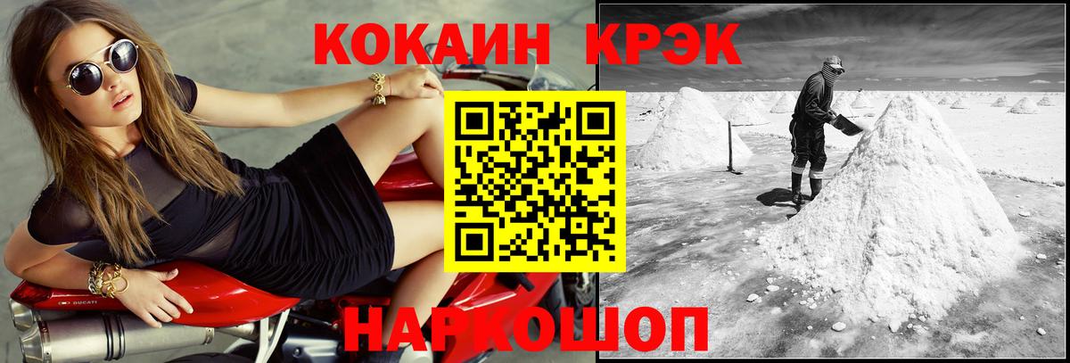 Кокаин 99%  Вход с VPN  Cocaine Перу  Северодвинск 