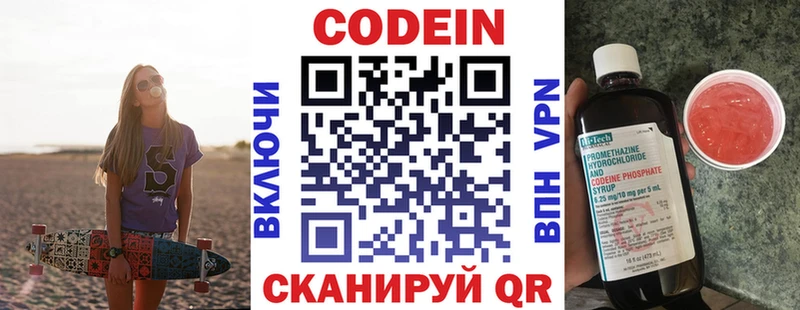 где купить наркоту  Северодвинск  blacksprut зеркало  Кодеиновый сироп Lean напиток Lean (лин) 