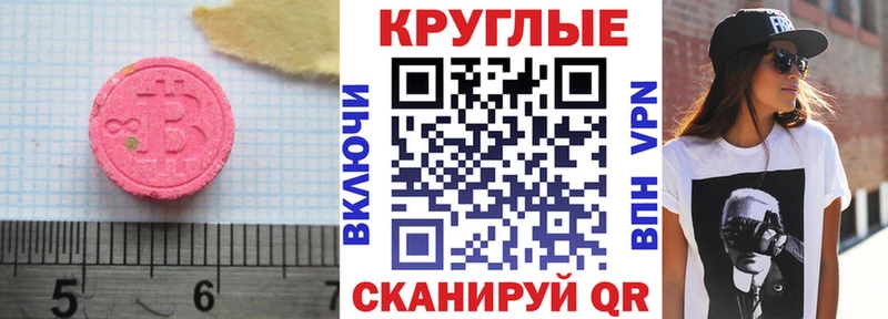 Экстази круглые  хочу наркоту  Северодвинск 
