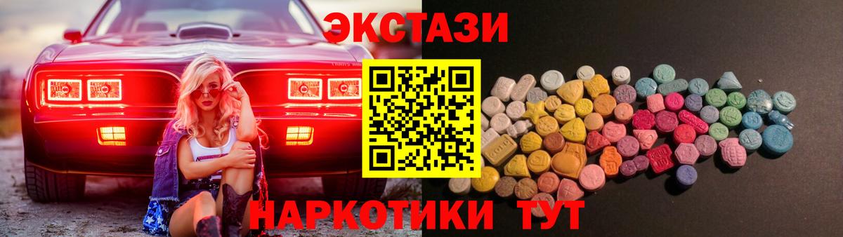 ЭКСТАЗИ Philipp Plein  Ecstasy XTC  Северодвинск  Экстази  Вход с VPN 