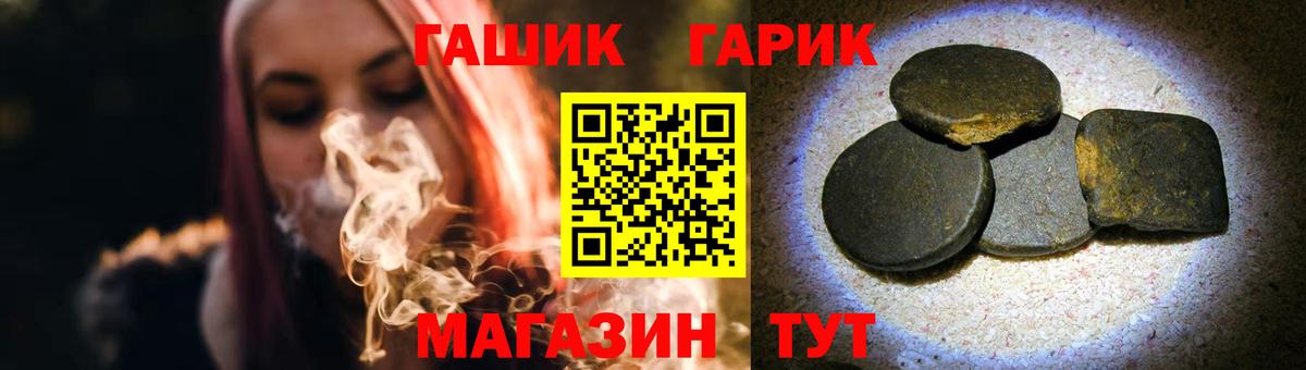 ГАШИШ hashish  Гашиш  хочу наркоту  ГАШИШ гарик  Вход с VPN  Северодвинск 
