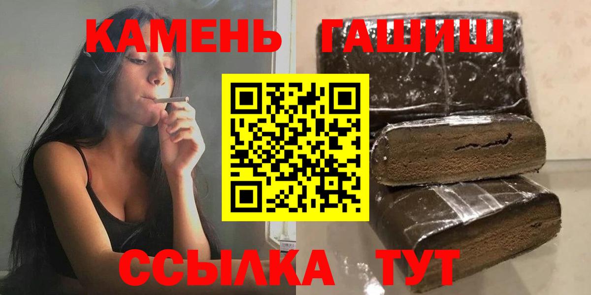 Гашиш гашик Северодвинск