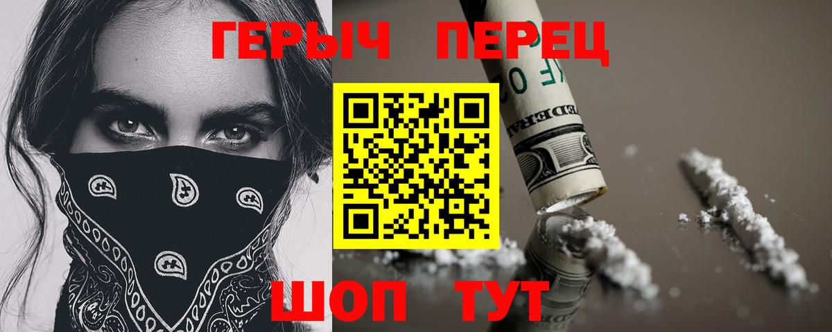 ГЕРОИН  Вход с VPN  Северодвинск  ГЕРОИН афганец 