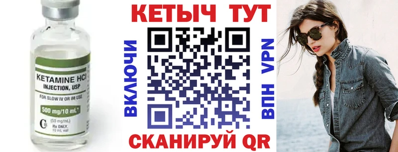 купить закладку  Северодвинск  omg tor  Кетамин ketamine 
