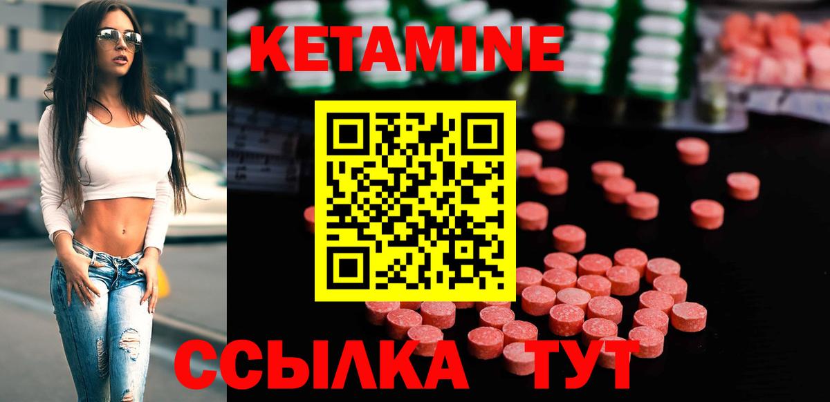 Кетамин VHQ  КЕТАМИН ketamine  Вход с VPN  Северодвинск 