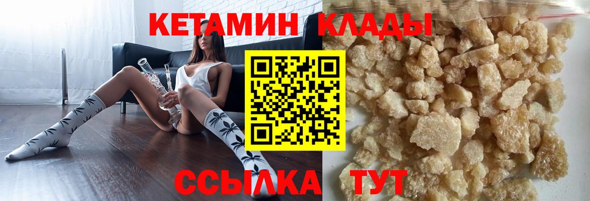Кетамин ketamine Северодвинск