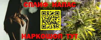 спайс Пушкино