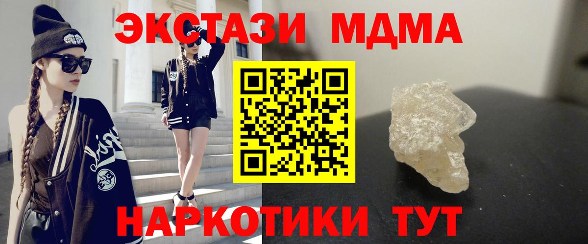 MDMA Molly Северодвинск