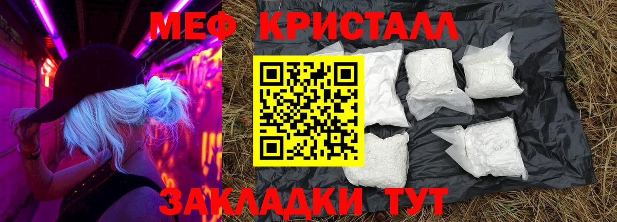 Меф mephedrone  Вход с VPN  Мефедрон кристаллы  Северодвинск 