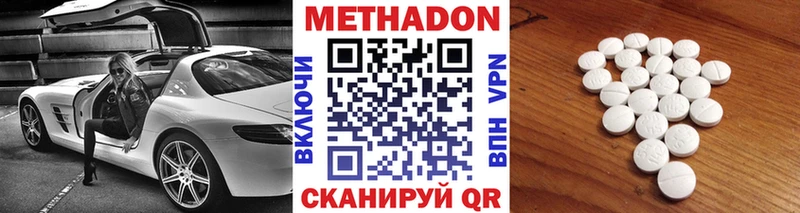 МЕТАДОН белоснежный  площадка как зайти  Северодвинск 