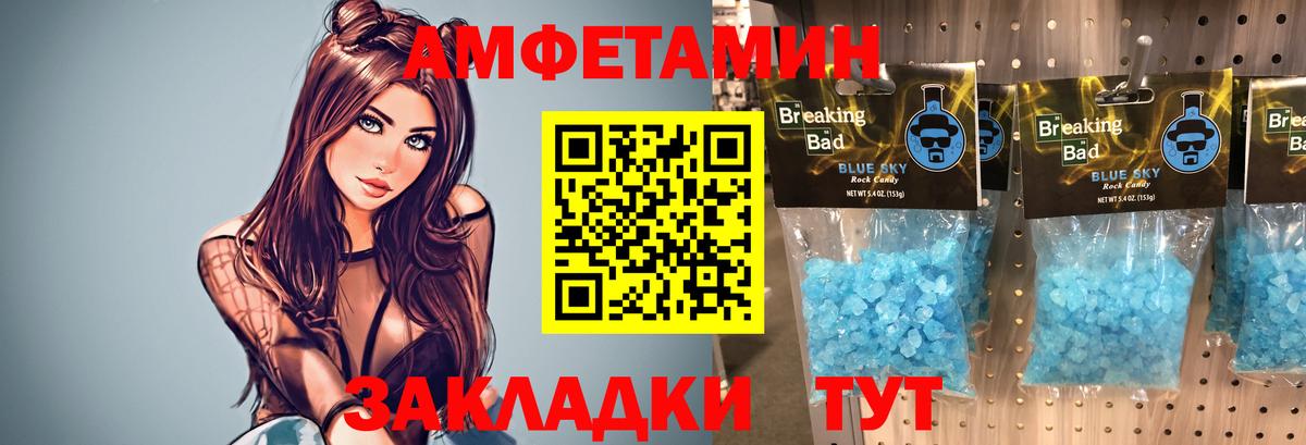 Метамфетамин кристалл  Вход с VPN  Северодвинск 