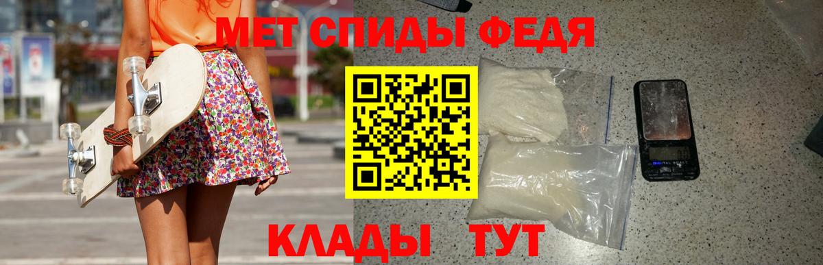 МЕТАМФЕТАМИН мет Северодвинск