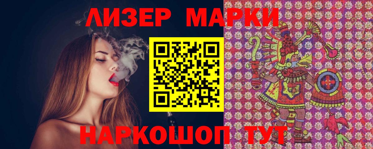 Марки N-bome 1,5мг Северодвинск