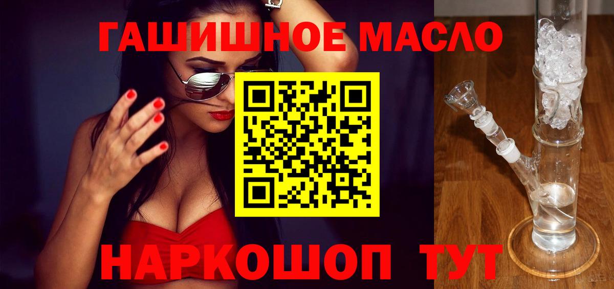 Северодвинск  MEGA tor  Вход с VPN  ТГК гашишное масло  Дистиллят ТГК вейп с тгк 
